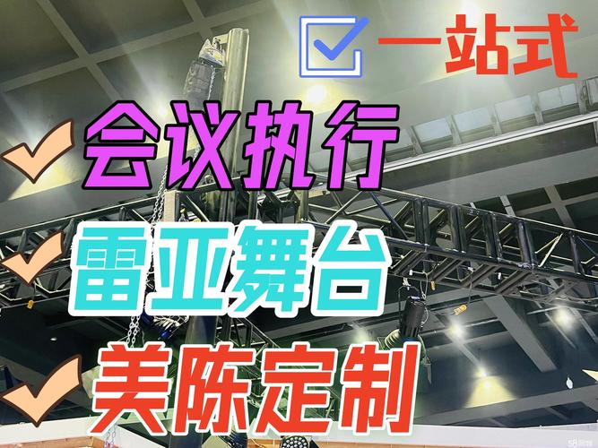 工厂开业奠基,单位活动搭建 ,活动礼仪,展柜