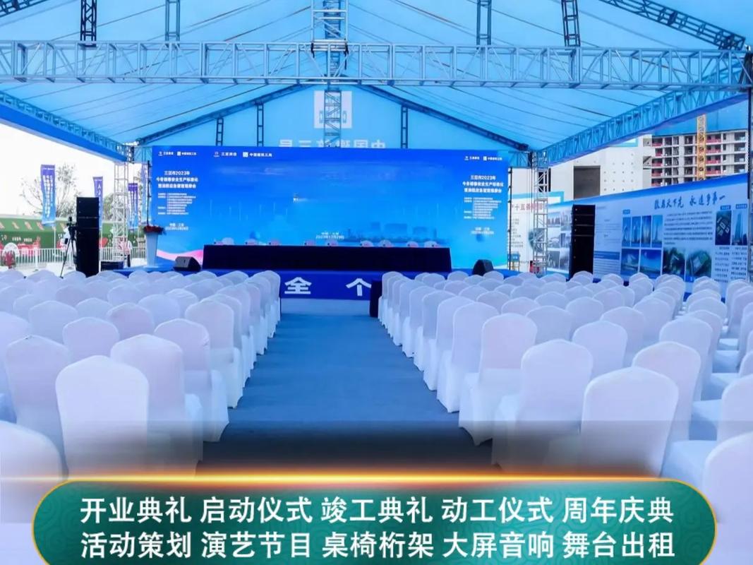 胶州市开工仪式搭建布置 胶州市【礼仪庆典】:开业庆典,庆典策