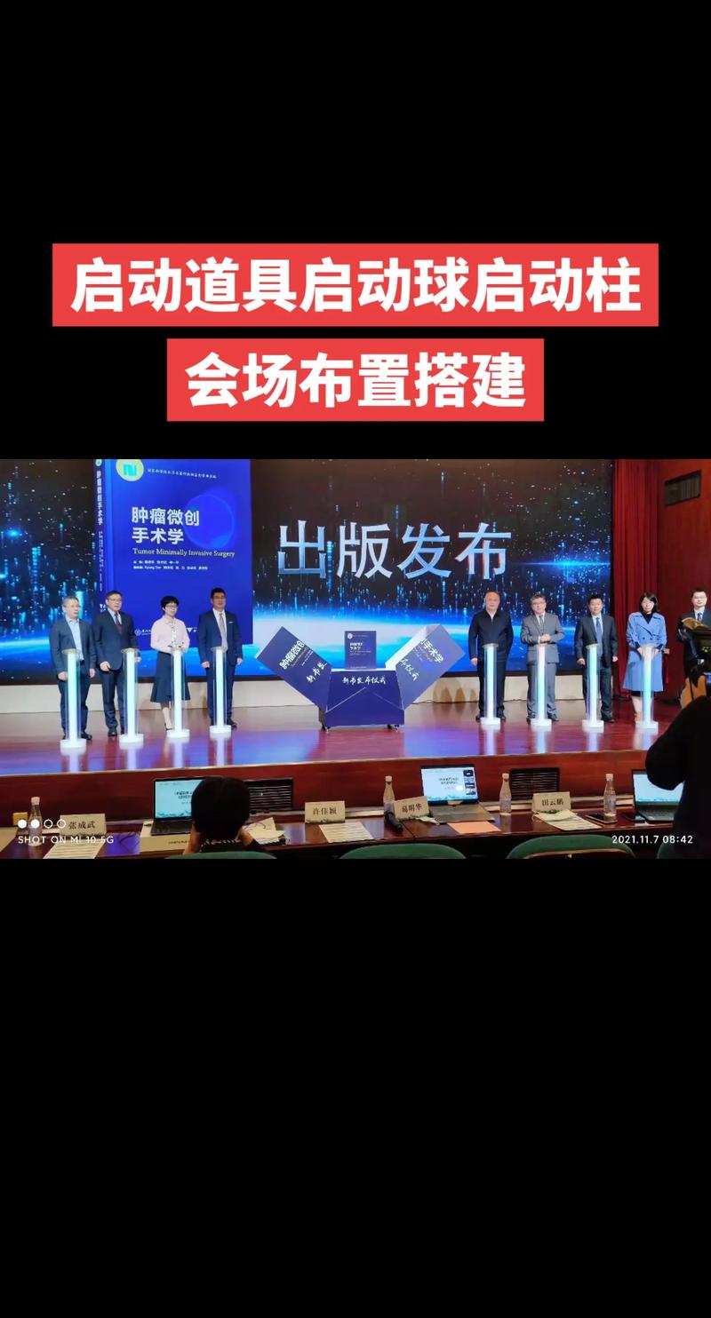 肇庆礼仪庆典服务 活动策划全案与开工奠基启动仪式指南